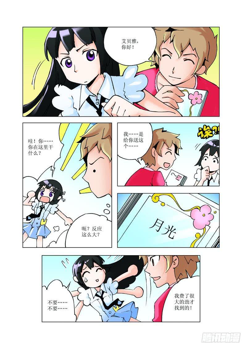 《胡桃夹子》21 第5页