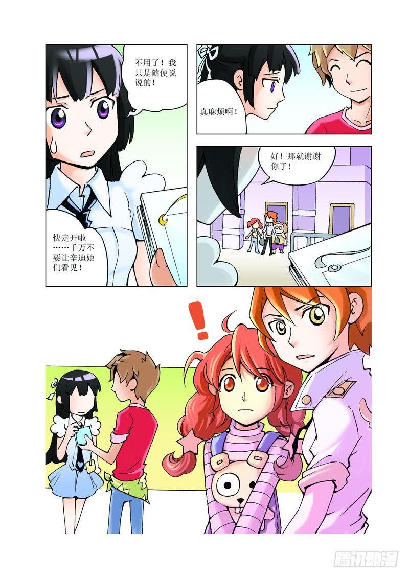 《胡桃夹子》21 第6页