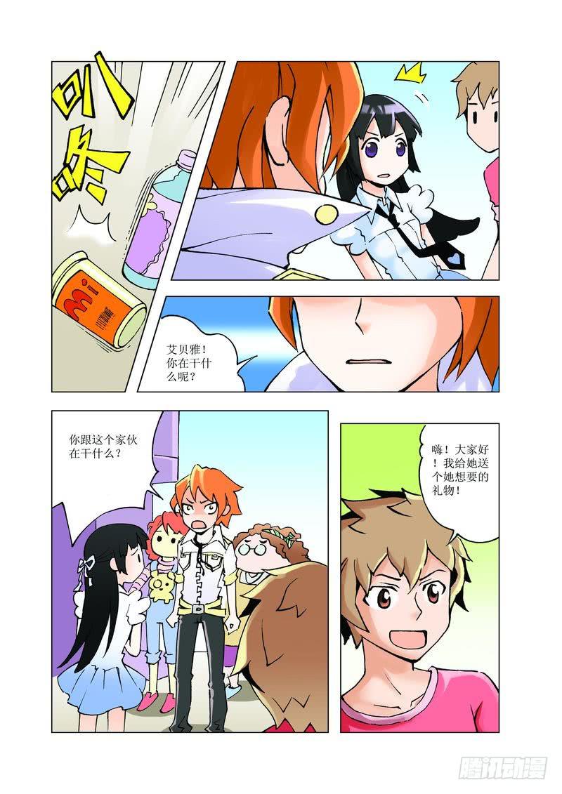 《胡桃夹子》21 第7页