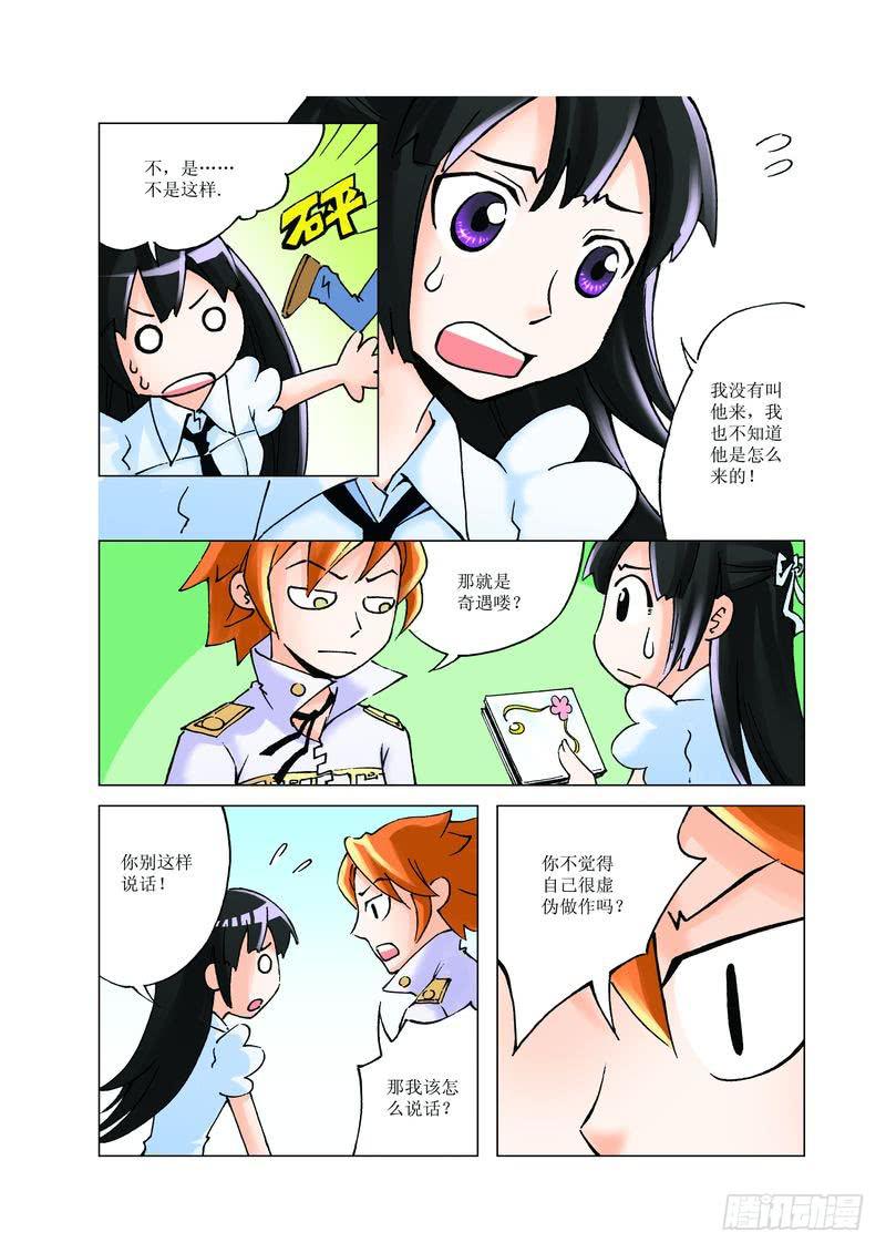 《胡桃夹子》21 第8页