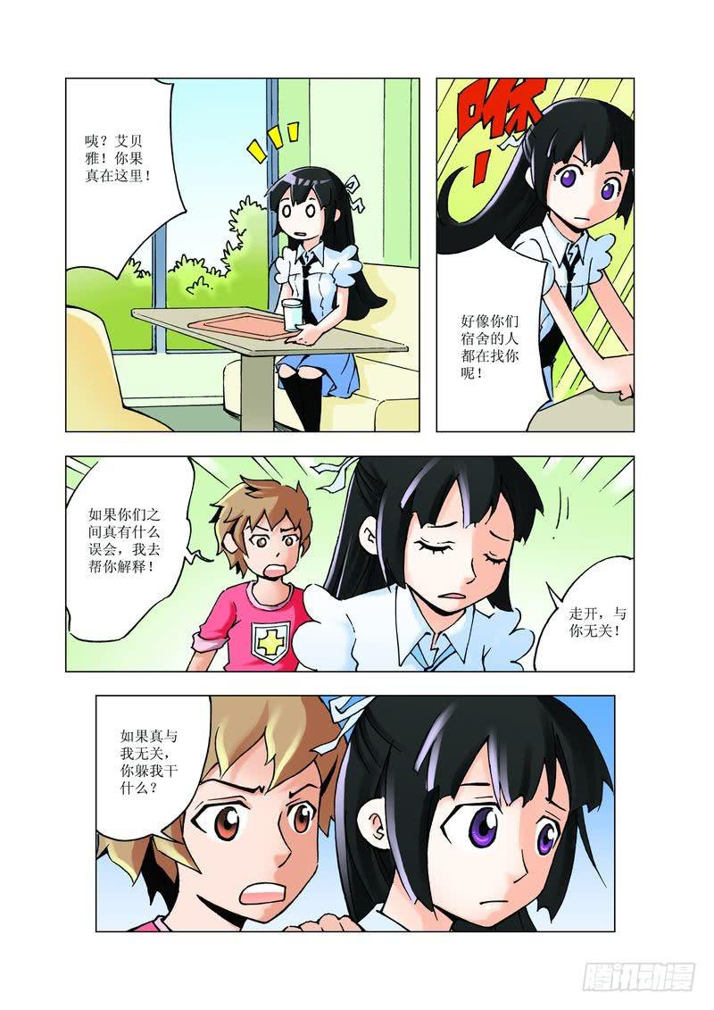 《胡桃夹子》22 第11页