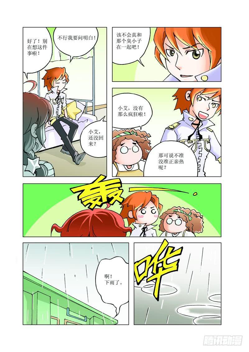 《胡桃夹子》22 第1页