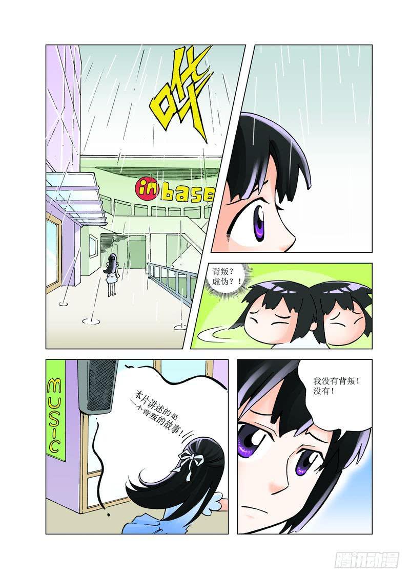 《胡桃夹子》22 第2页