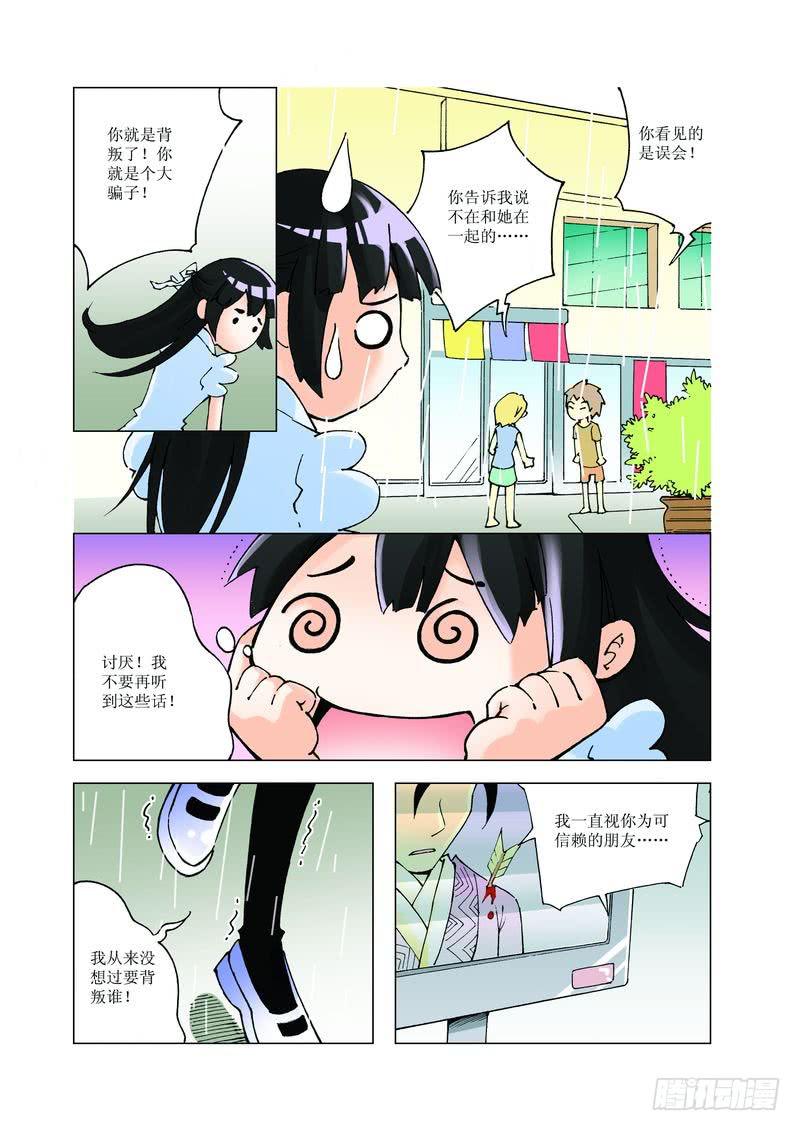 《胡桃夹子》22 第3页