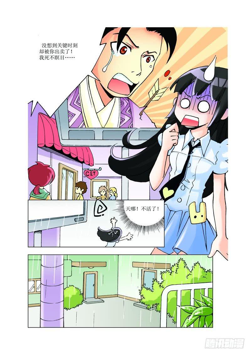 《胡桃夹子》22 第4页