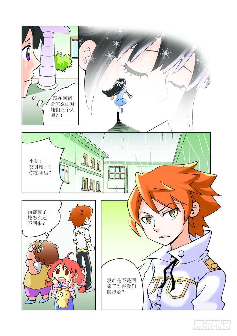 《胡桃夹子》22 第5页
