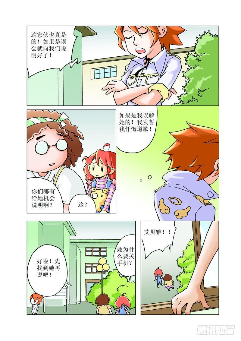 《胡桃夹子》22 第6页