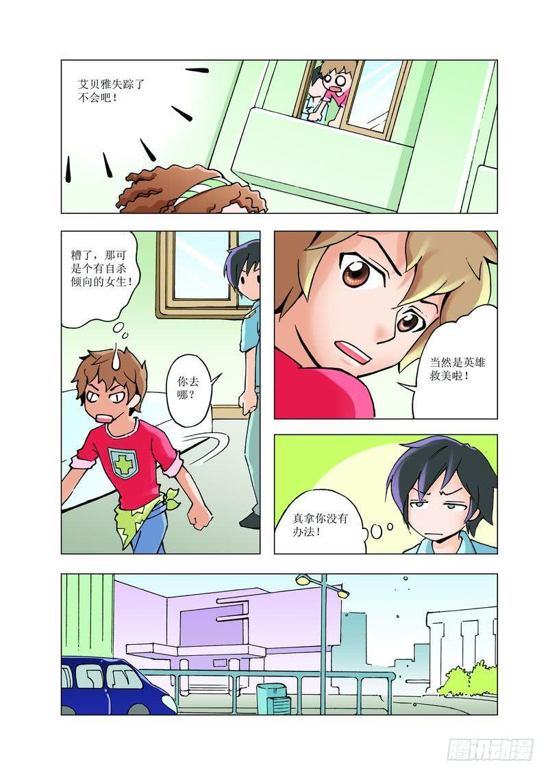 《胡桃夹子》22 第8页