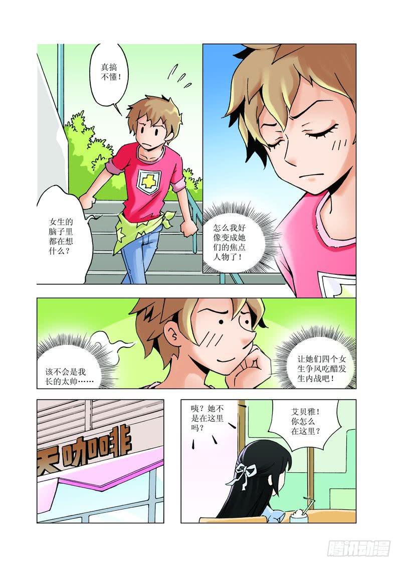 《胡桃夹子》22 第9页
