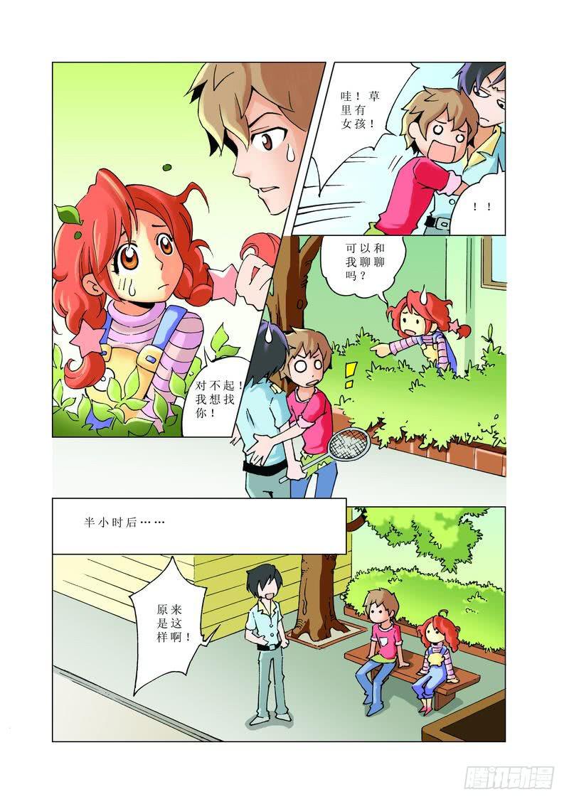 《胡桃夹子》23 第10页
