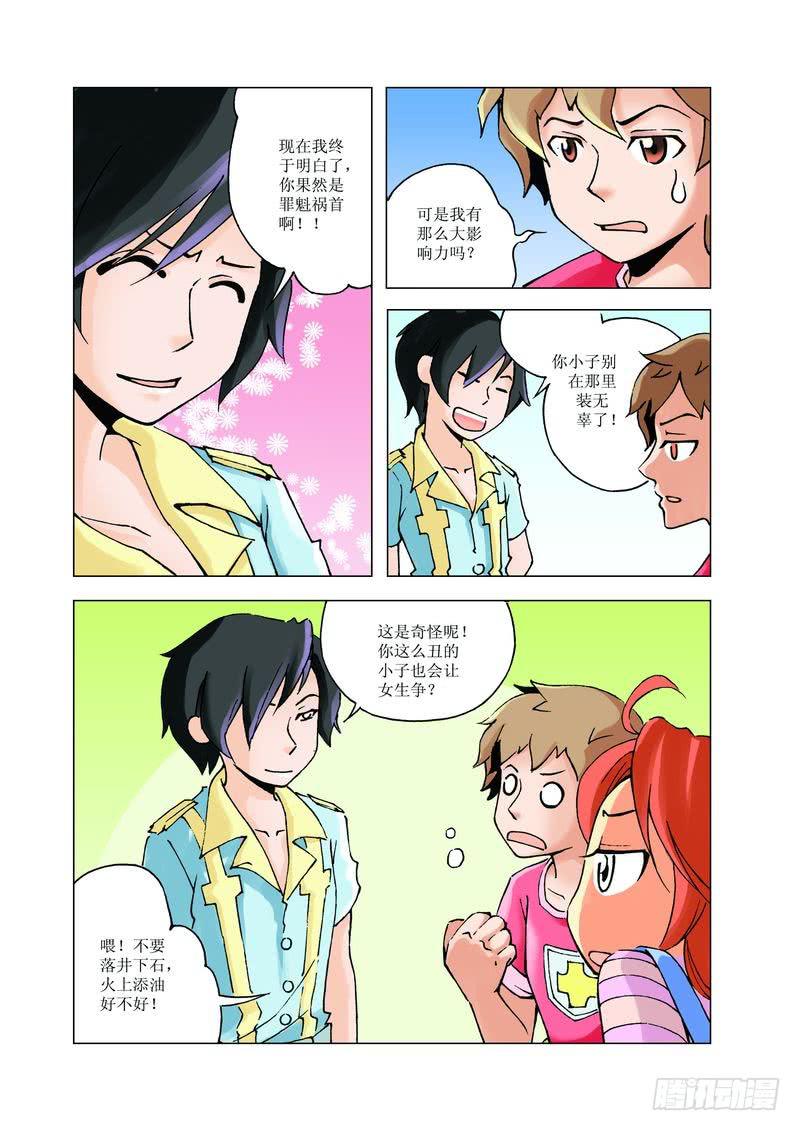 《胡桃夹子》23 第11页