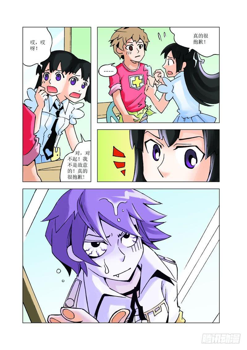 《胡桃夹子》23 第3页