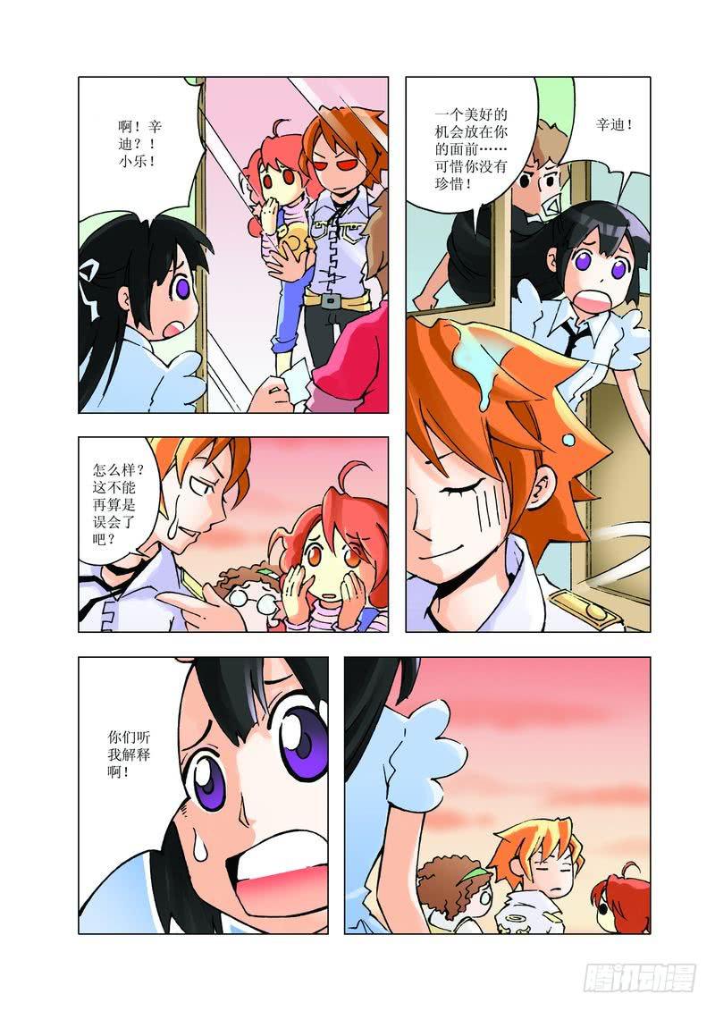 《胡桃夹子》23 第4页