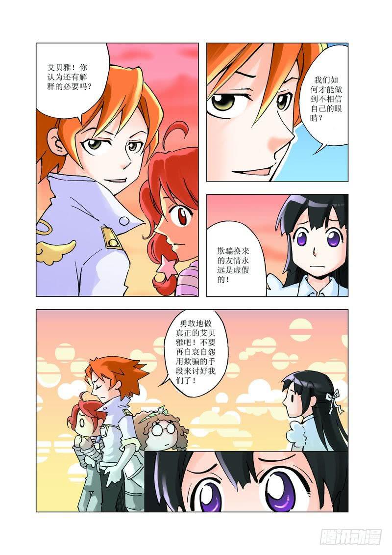 《胡桃夹子》23 第5页