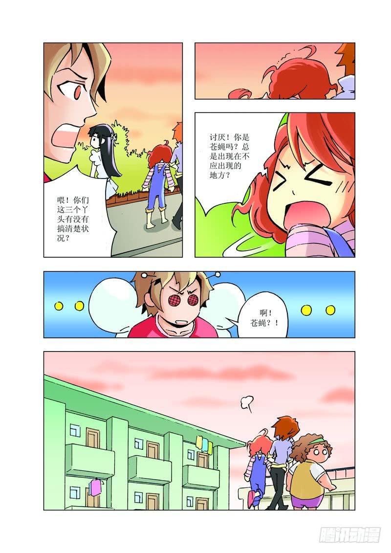 《胡桃夹子》23 第6页