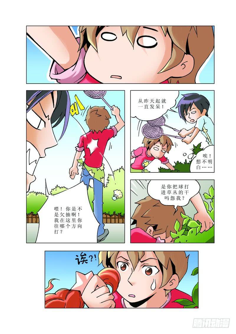 《胡桃夹子》23 第9页
