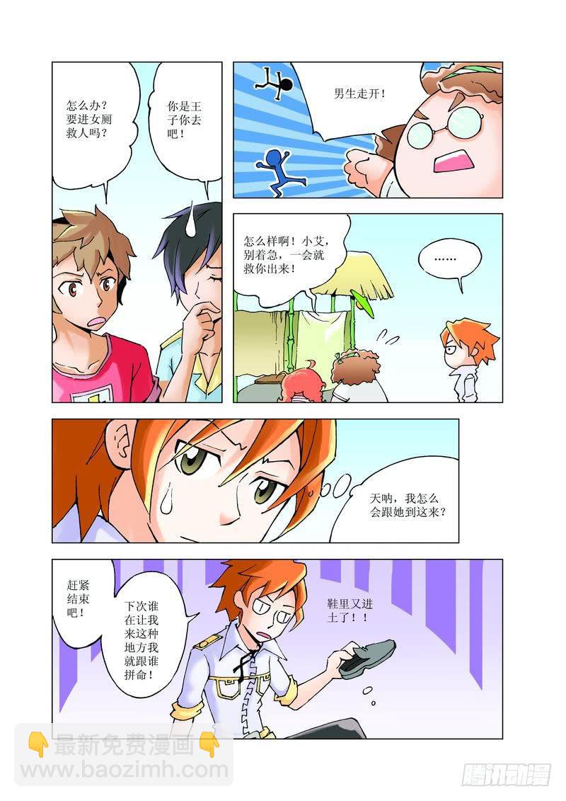 《胡桃夹子》26 第11页