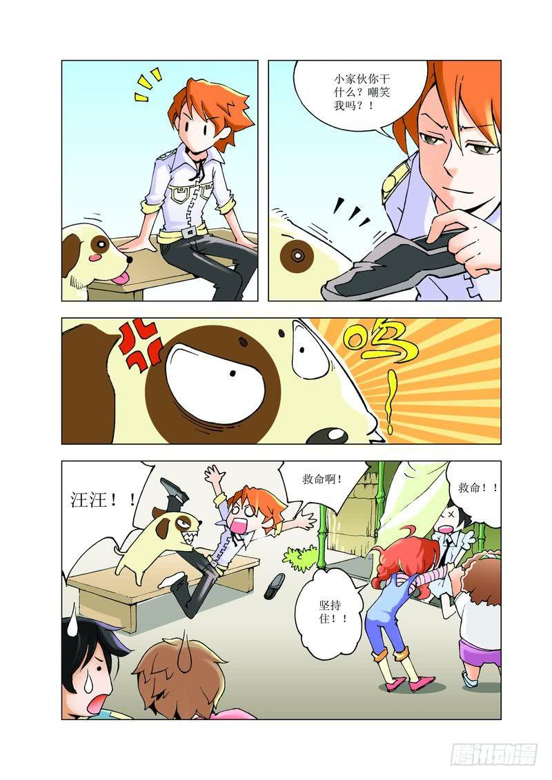 《胡桃夹子》26 第12页