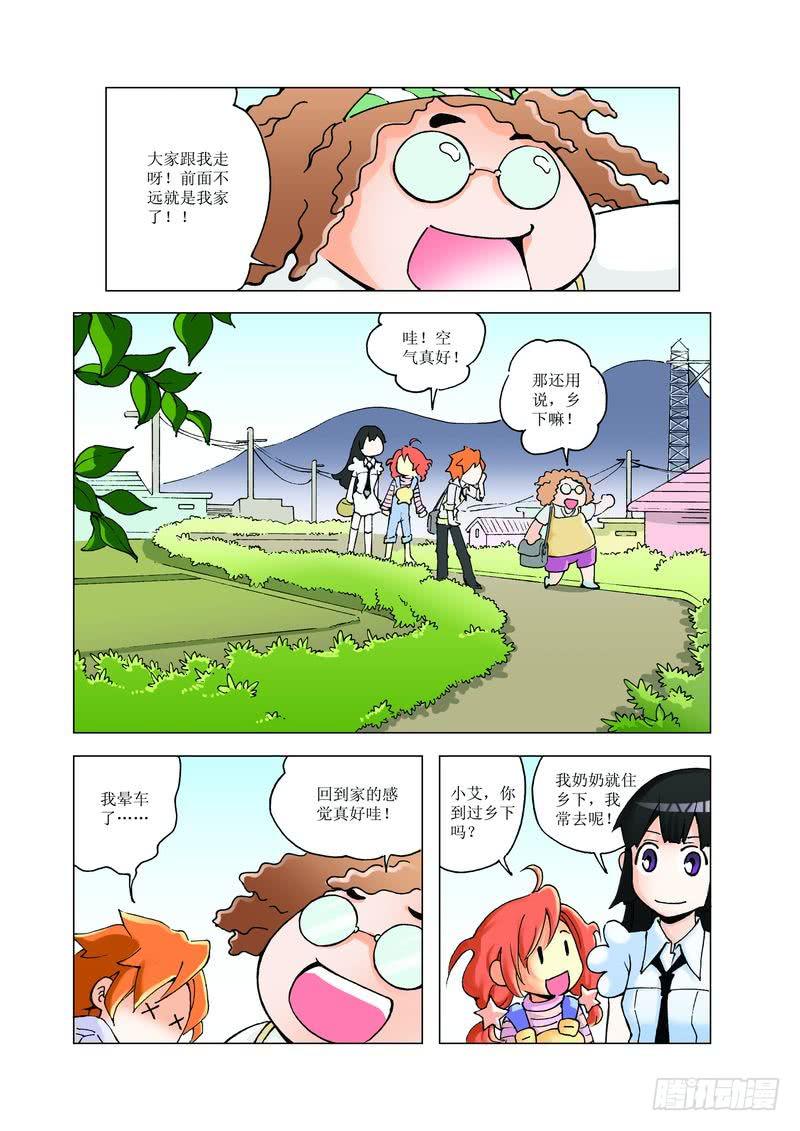 《胡桃夹子》26 第1页