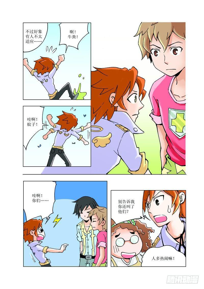 《胡桃夹子》26 第2页