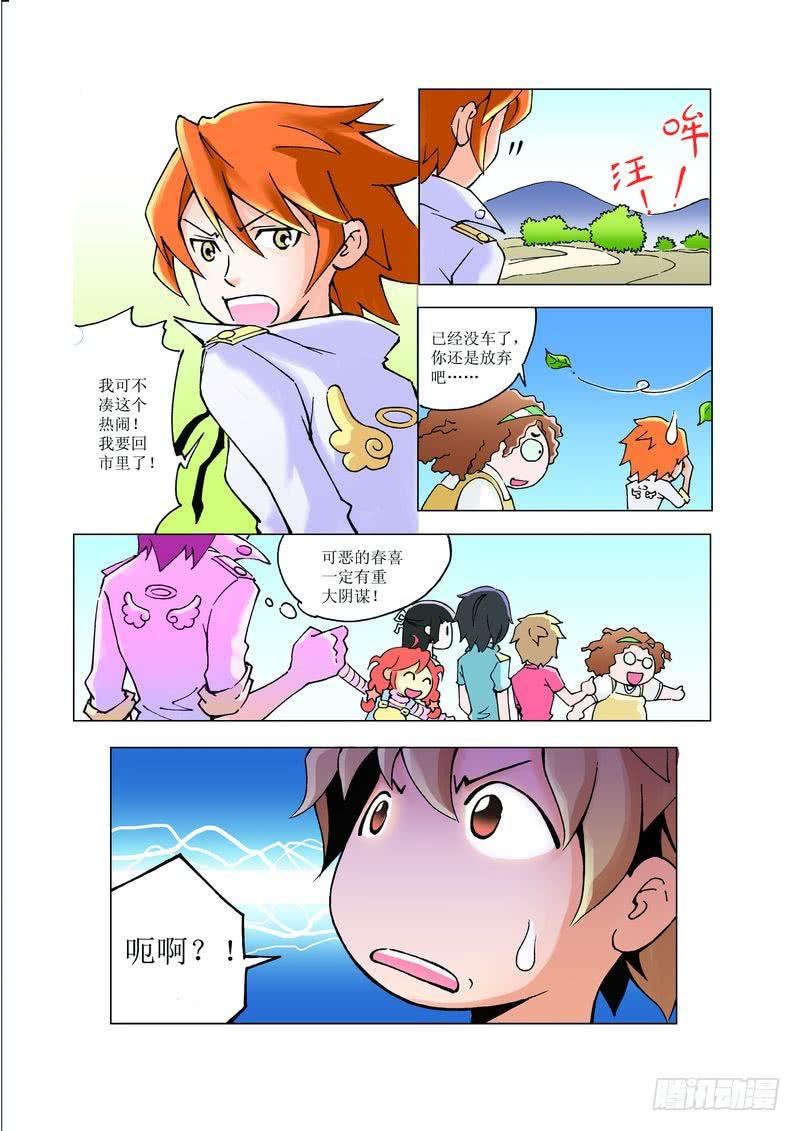《胡桃夹子》26 第3页