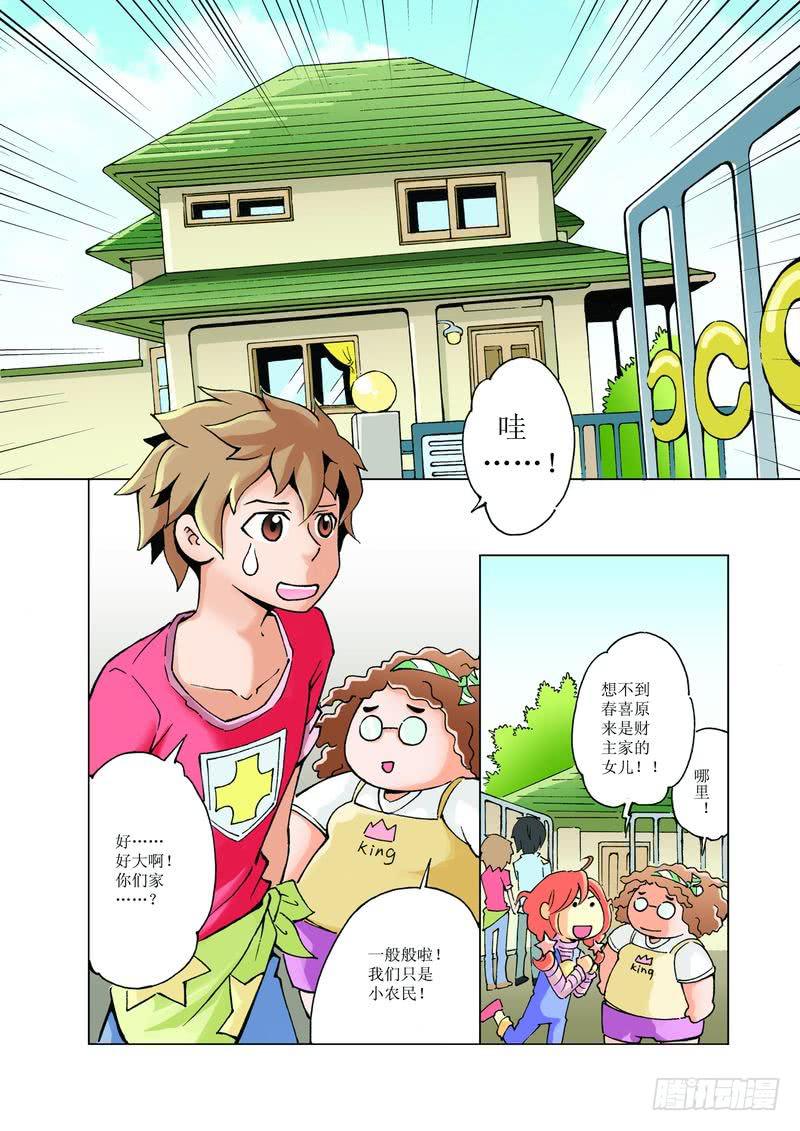 《胡桃夹子》26 第4页