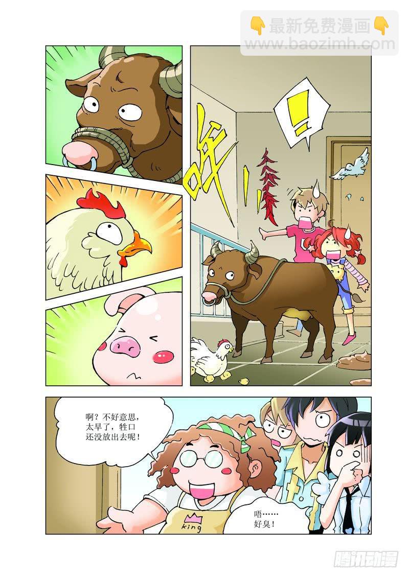《胡桃夹子》26 第6页