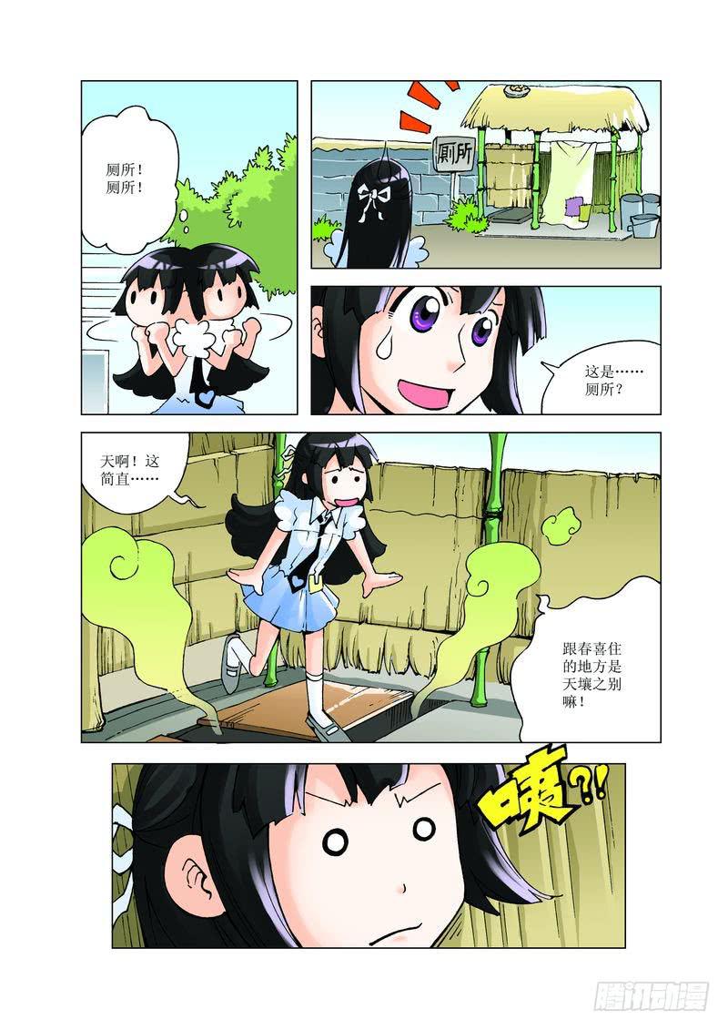 《胡桃夹子》26 第8页