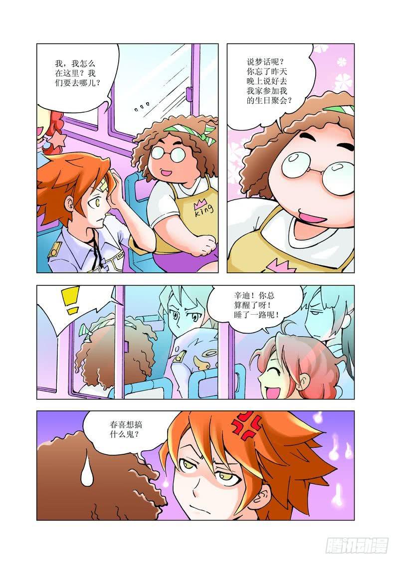 《胡桃夹子》25 第11页