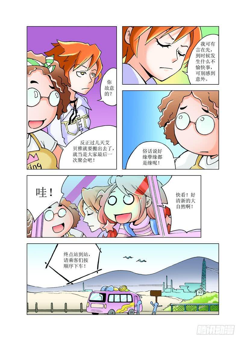 《胡桃夹子》25 第12页