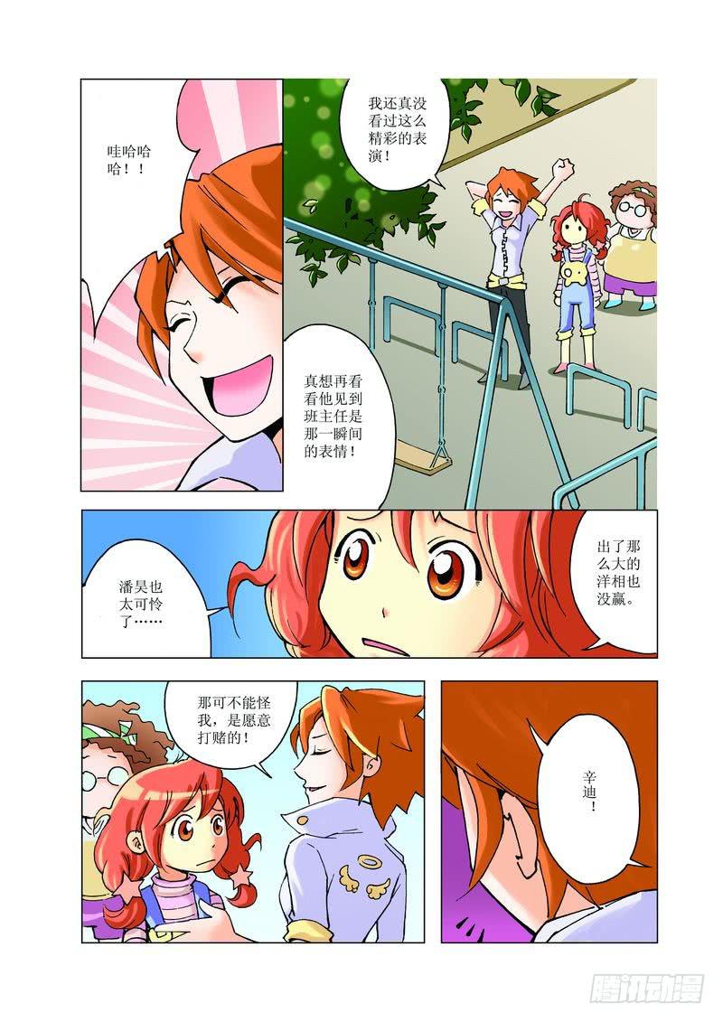 《胡桃夹子》25 第2页
