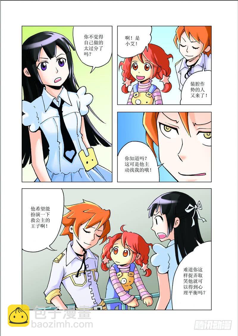 《胡桃夹子》25 第3页