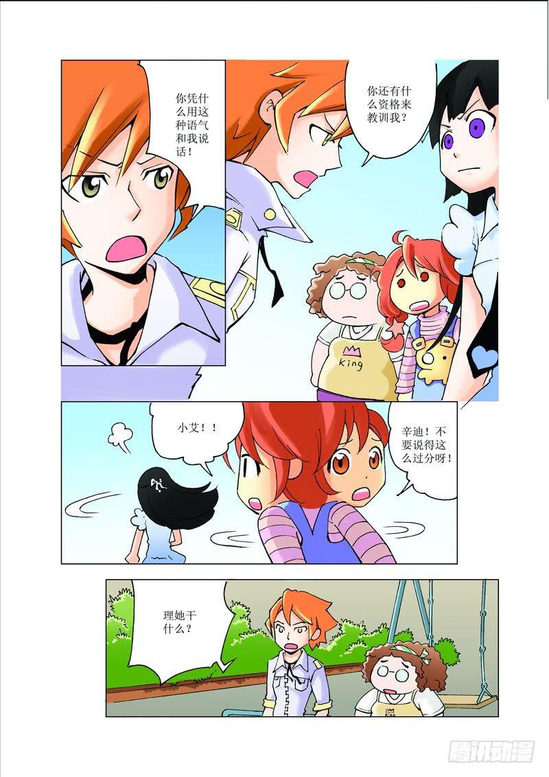 《胡桃夹子》25 第4页