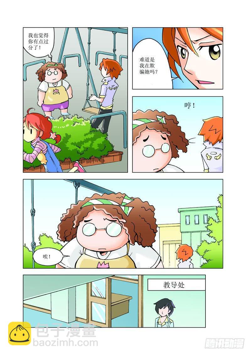 《胡桃夹子》25 第5页
