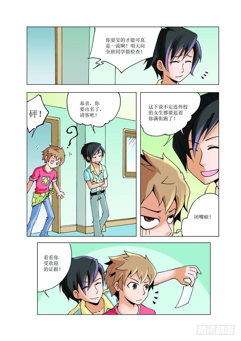 《胡桃夹子》25 第6页