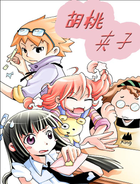 《胡桃夹子》漫画封面图 - tl漫画