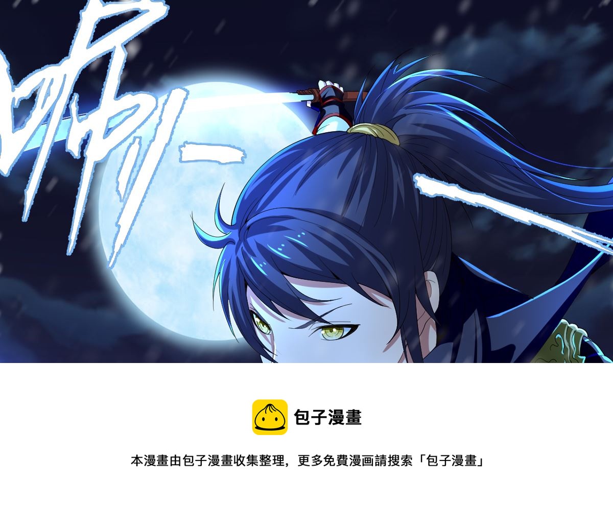 《四海列国妖侠传》第二章饕餮之力 第13页