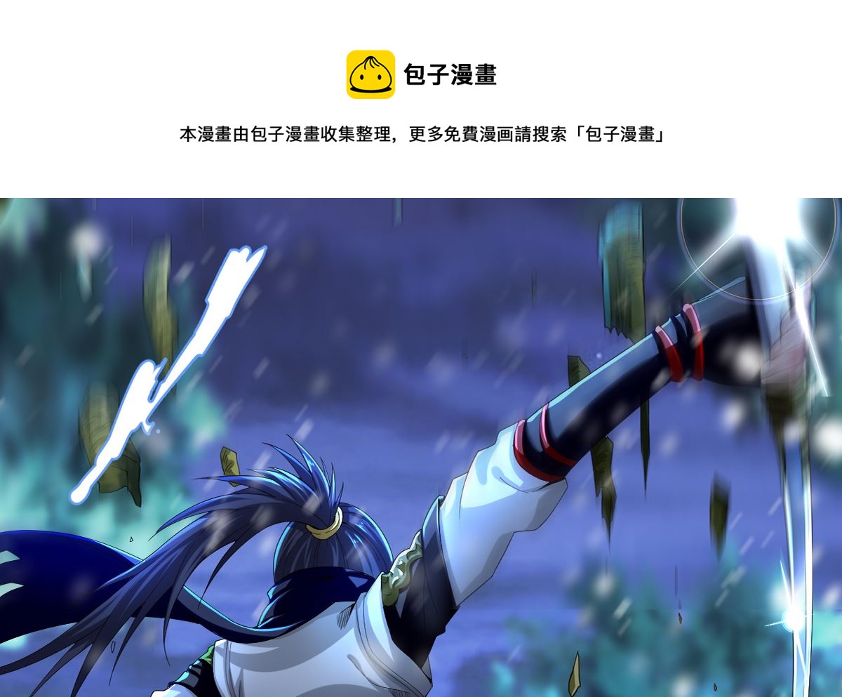 《四海列国妖侠传》第二章饕餮之力 第17页