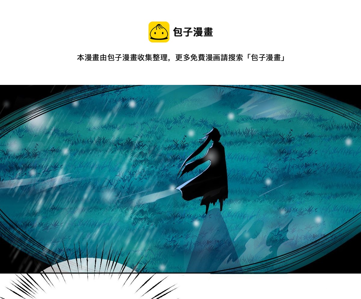 《四海列国妖侠传》第二章饕餮之力 第1页