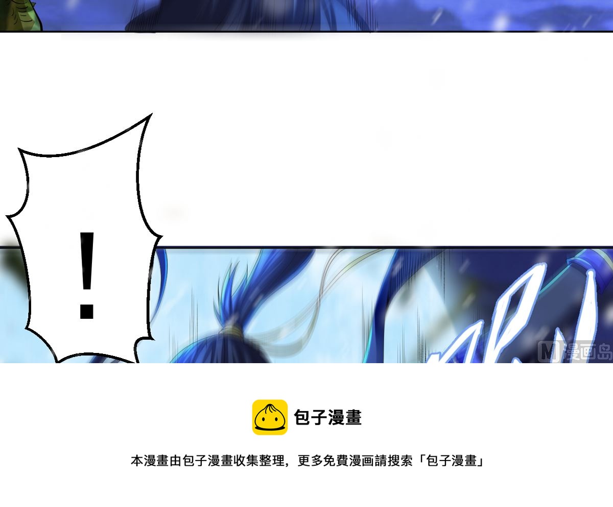 《四海列国妖侠传》第二章饕餮之力 第21页