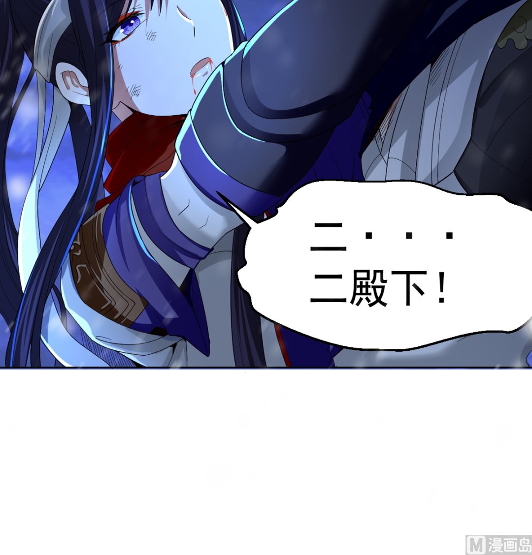 《四海列国妖侠传》第二章饕餮之力 第24页