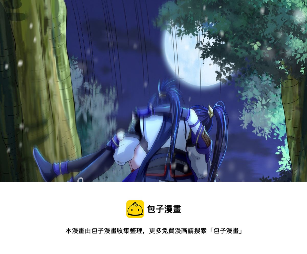 《四海列国妖侠传》第二章饕餮之力 第25页