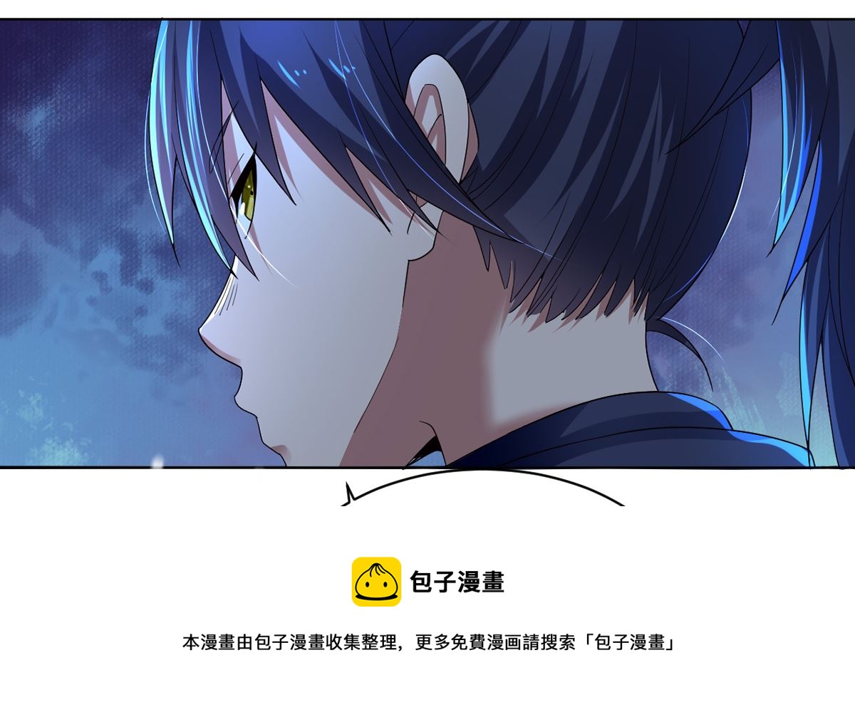 《四海列国妖侠传》第二章饕餮之力 第29页