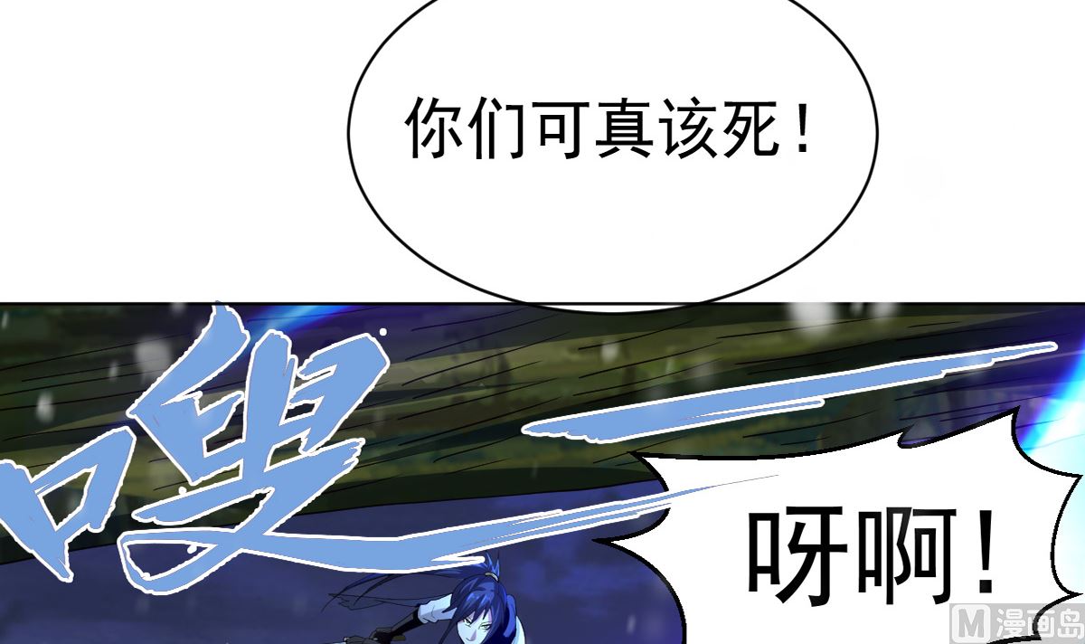 《四海列国妖侠传》第二章饕餮之力 第30页