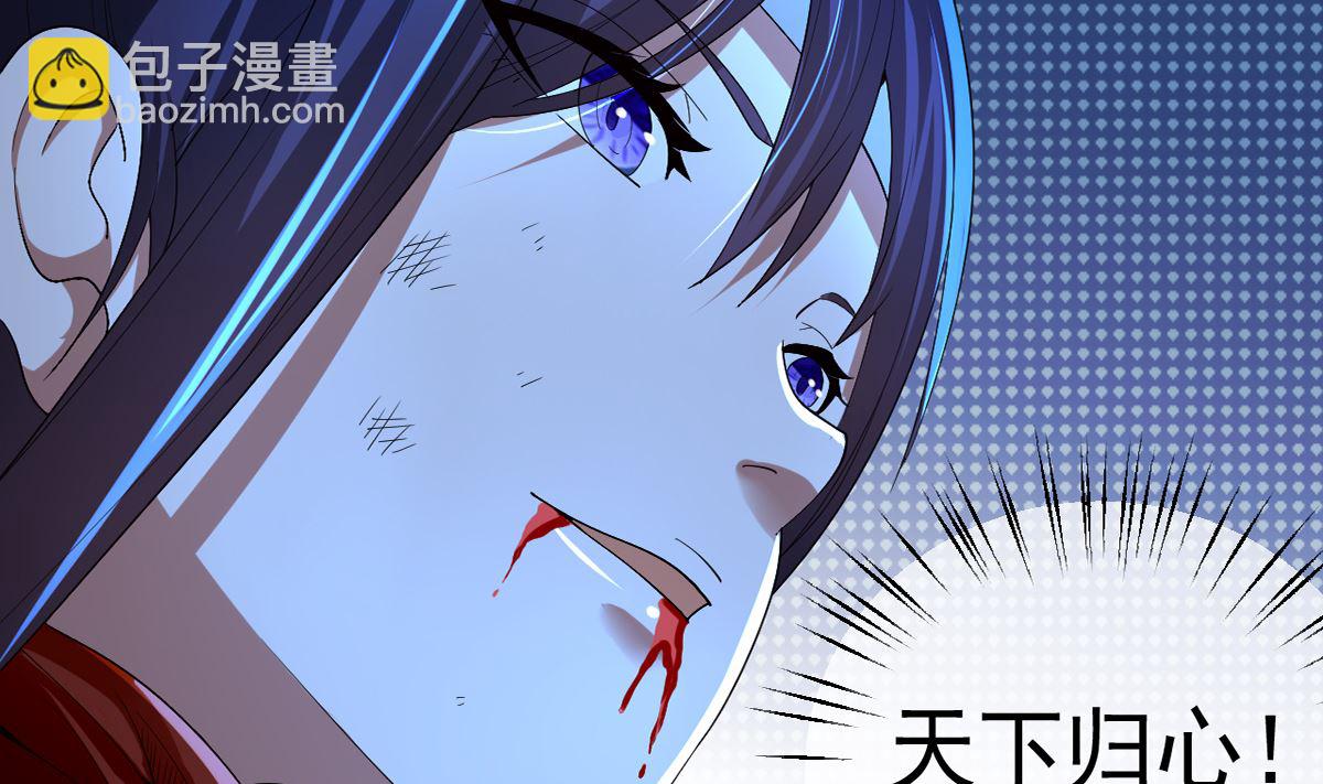 《四海列国妖侠传》第二章饕餮之力 第40页