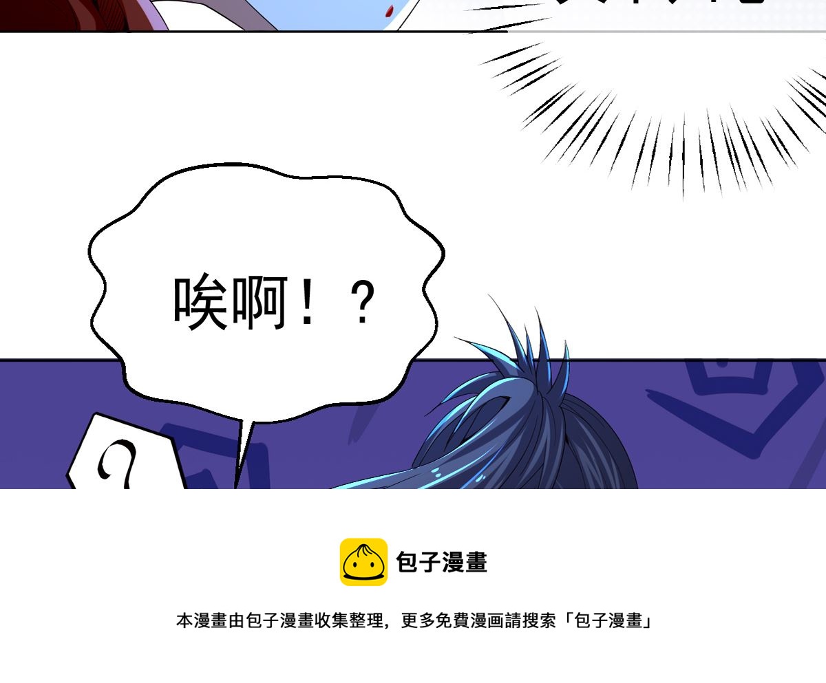 《四海列国妖侠传》第二章饕餮之力 第41页
