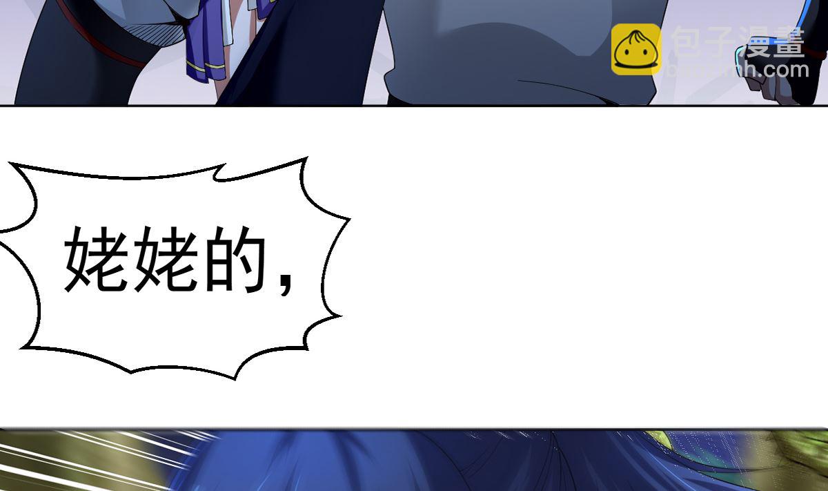 《四海列国妖侠传》第二章饕餮之力 第43页