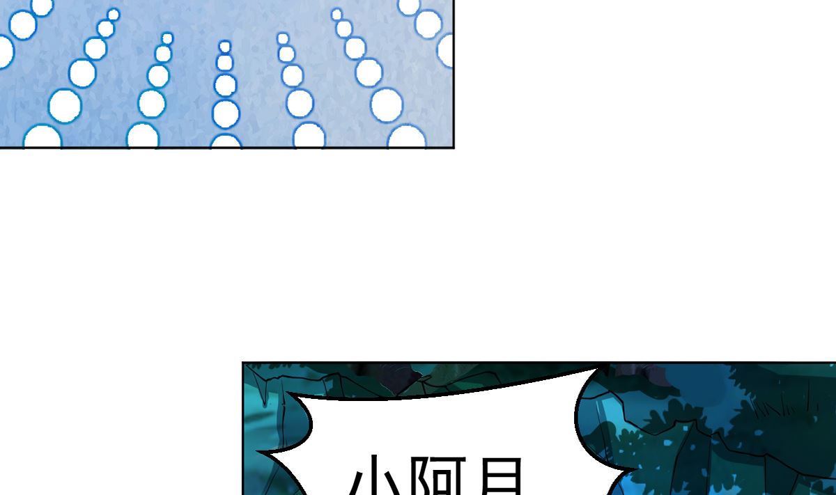 《四海列国妖侠传》第二章饕餮之力 第47页