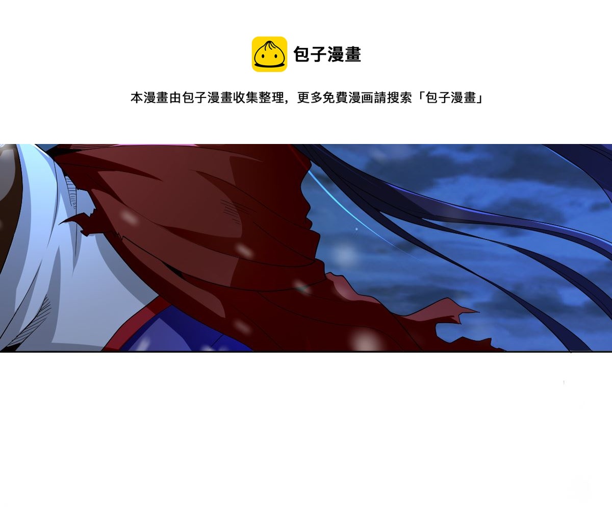 《四海列国妖侠传》第二章饕餮之力 第5页
