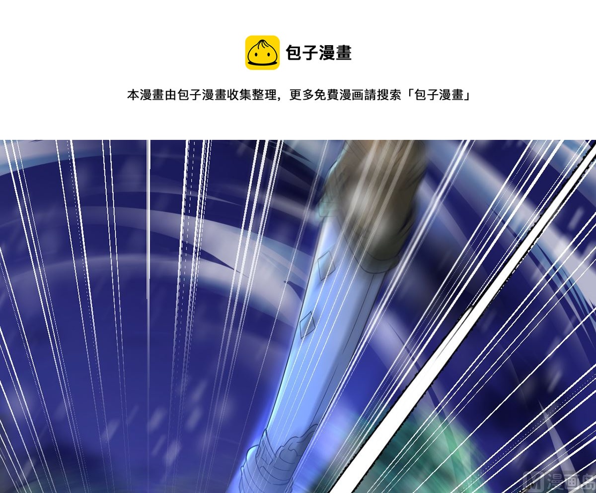 《四海列国妖侠传》第二章饕餮之力 第9页